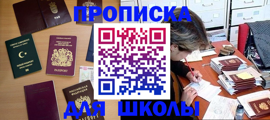 временная регистрация госуслуги в Михайловке