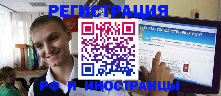 прописка для военкомата в Михайловке