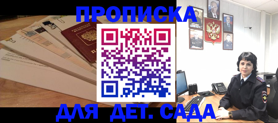 прописка иностранных граждан в Михайловке