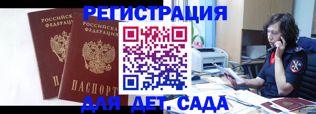 временная регистрация поиск в Михайловке